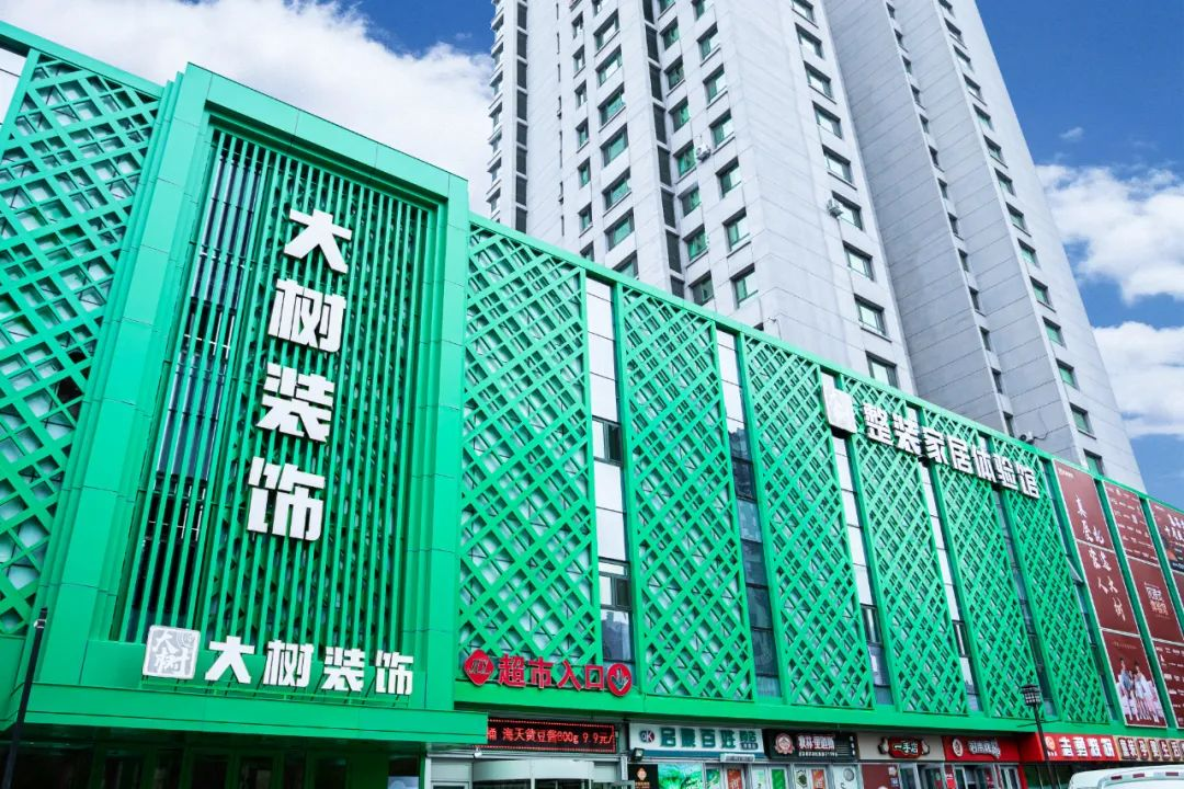 鸡西装饰